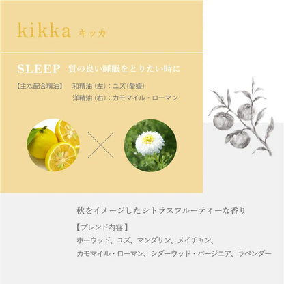 hana to mi  アロマティックディフューザー kikka (質のよい睡眠に)